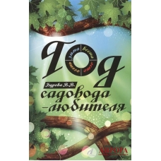 Κηπος και μπαχτσες